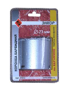 Коронка по керамике Ø 73 мм ЭНКОР карбидная