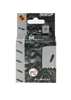 Коронка по металлу Ø 57мм ЭНКОР НSS М3 биметалл